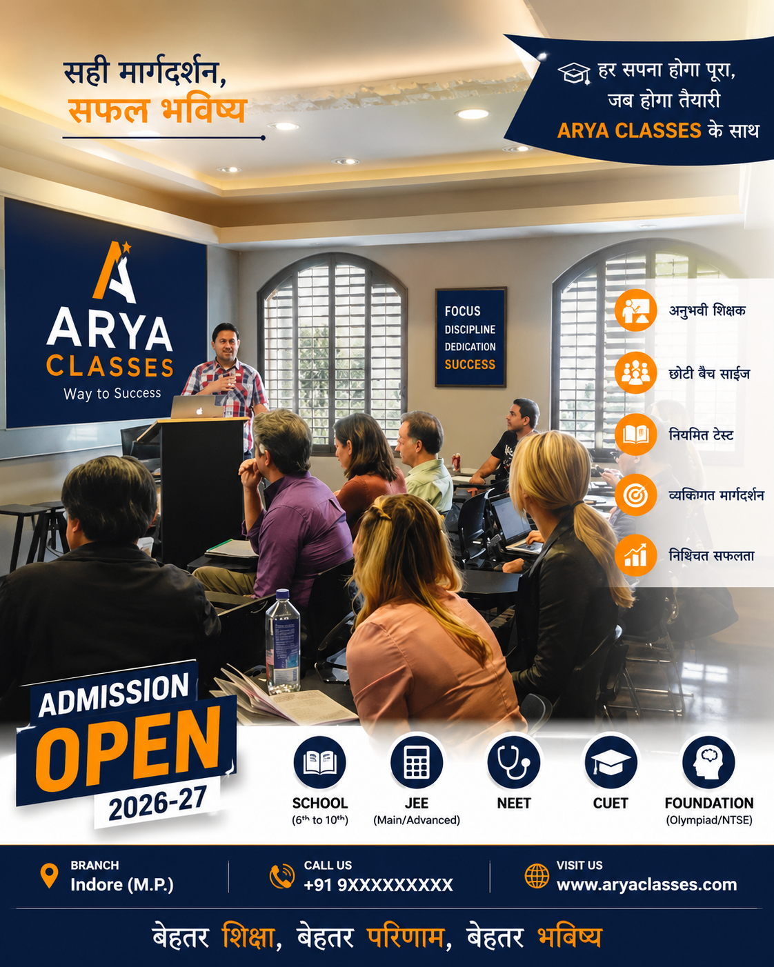 About Arya Classes